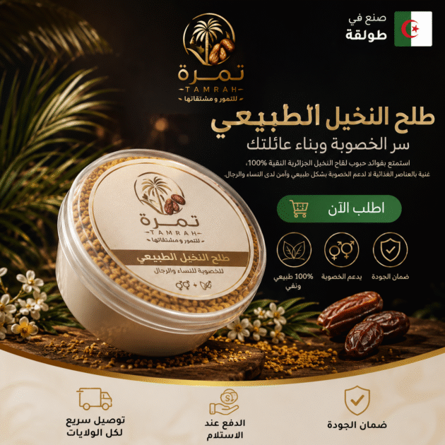 طلع النخيل